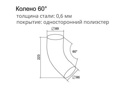 колено универсальное эск
