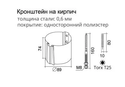 кроншт на кирпич эск