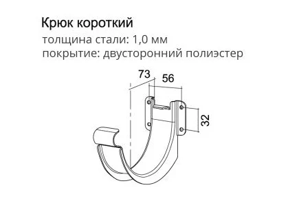 крюк короткий эск