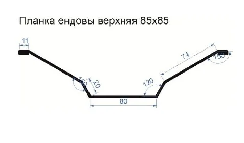 эскиз ендова верхняя 85х85