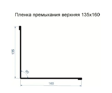 эскиз планки примыкания верхней